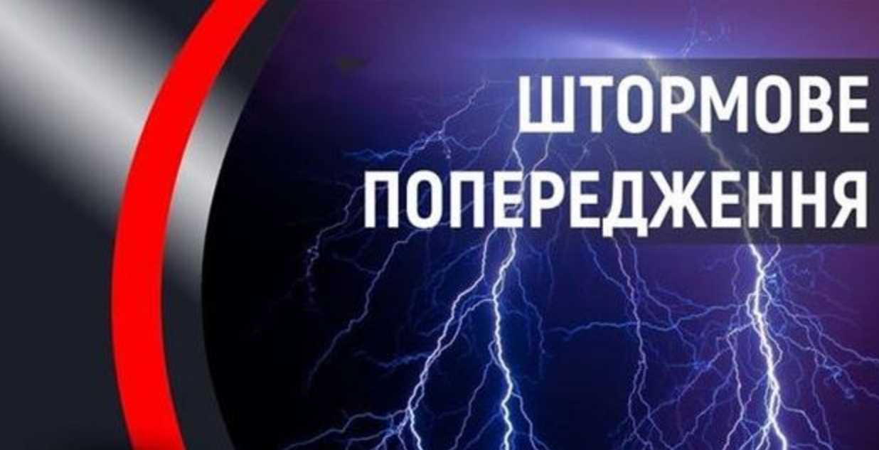 Очікується посилення північно-західного вітру 15-20 м/с