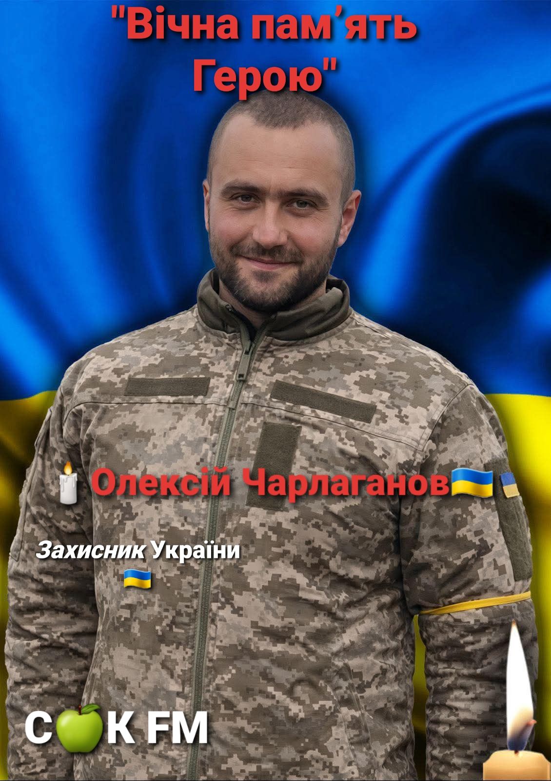 🕯 Радіо СОКFM з глибоким сумом повідомляє…