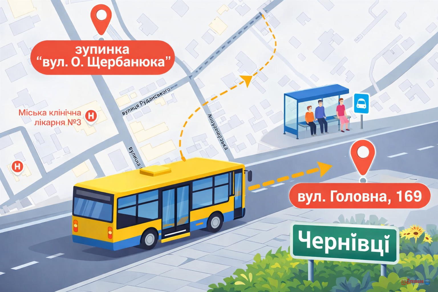 У Чернівцях перенесуть зупинку громадського транспорту «вул. Щербанюка»